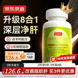 J.ZAO京东京造护肝片PLUS120片 水飞蓟素姜黄素奶蓟草脂肪肝养肝