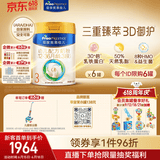 美素佳儿（Friso）皇家幼儿配方奶粉3段（1-3岁幼儿适用）800g*6罐 乳铁蛋白