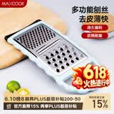美厨（MAXCOOK）多功能刨丝器 瓜果切丝切片刨粗丝细丝 防切手易收纳MCBF-181
