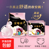 【热销100w+】期约夜安睡裤型卫生巾安心大吸量防漏夜用蚕丝艾草 M-L码 1条 80-140斤 蚕丝艾草款（1条贵在运费）