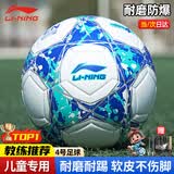 李宁足球4号儿童小学生专用标准专业比赛训练少儿礼物6-12岁四号球