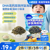 小鹿蓝蓝DHA高钙高铁拌饭海苔碎120g 宝宝拌饭儿童零食紫菜调料12小袋