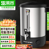 圣托（shentop）双层电热开水桶商用 不锈钢热水奶茶保温桶 奶茶店大容量电烧水开水器 STN-K16