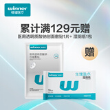 稳健（Winner）店铺赠品专用链接 医用修复面膜1片+生理盐水湿厕纸1包