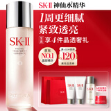 SK-II神仙水精华液230ml礼盒sk2补水保湿护肤品套装化妆全套生日礼物女