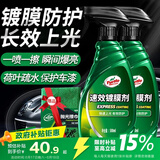 龟牌（Turtle Wax）速效汽车镀膜剂车漆防护上光液体水晶镀膜喷雾500ml*2瓶 TC123006