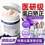 沃森博士鱼子酱发膜修复干枯改善毛躁柔顺光泽蛋白营养矫正防掉染烫护发素