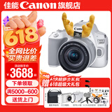 佳能200d二代 单反相机入门级  vlog踏青便携家用迷你单反数码照相机 白色200DII EF-S18-55套机 套餐一【128G内存卡~备用电池~Vlog套装】