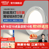 欧普照明（OPPLE）5只装防眩筒灯客厅天花过道灯超薄全铝嵌入式孔灯面板走廊调色 【高显防眩-铝材】3W/调色/白/开孔7-8.5cm【5只】