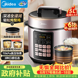 美的（Midea）电压力锅5L高压锅电饭煲深汤双胆家用4-6人 多功能一体开盖火锅智能预约煲汤炖煮饭锅MY-E523