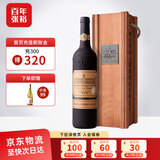 张裕卡斯特干红葡萄酒 酒庄 蛇龙珠红酒750ml单支礼盒宴请 送礼
