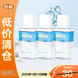 美宝莲卸妆水眼唇卸妆液卸妆油温和40ml*3 【临期清仓】