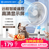 艾美特（AIRMATE）【智能遥控】七叶家用大风量落地扇电风扇台式空气循环小风扇6档暴风定时电扇高清屏显 FS30-R99