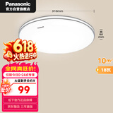 松下吸顶灯卧室书房灯18瓦圆形灯具简约led吸顶灯HHXC1048L