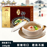 五亭桥狮子头原味240克扬州狮子头四喜丸子大肉丸方便速食熟食