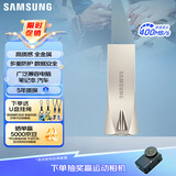 三星（SAMSUNG）512GB USB3.2 U盘 BAR 学习办公 金属高速大容量优盘 小巧车载U盘 读速400MB/s 适用哨兵模式