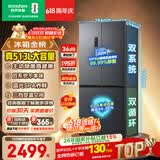 容声513pro十字门电冰箱双系统双循环除菌净味一级能效风冷无霜大容量四开门BCD-513WD15FPA国家补贴