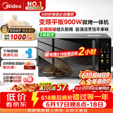 美的（Midea）微波炉烤箱一体机900w微波1000w烧烤平板光波速热23L容量变频2026新款彩膜家用一级能效 （C32）