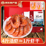 海鲜颂即食大虾干烤虾干虾仁干海虾干海产干货零食干虾海鲜特产源头直发 虾干XL500g*3（礼盒装）