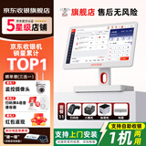 京东收银 K6收银机超市收款机零售收银一体机便利店收银系统管理一体机触摸屏单屏京东收银收银机 新款K6S收银机+扫码枪+小票机+标签机+钱箱 官方标配