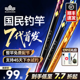 汉鼎一号7代七代综合竿小综合轻量鲫鱼大物鲢鳙手杆台钓竿6代六代鱼竿 4.5m 七代轻量小综合4.5米（首发礼包）