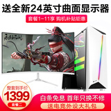 英特尔十八核主机RTX5060独显直播吃鸡游戏电脑办公整机DIY组装二手台式机全套 二 英特尔十核 16G LOL游戏 24寸 全套 99新