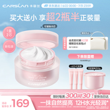 卡姿兰（Carslan）明星素颜霜懒人面霜妆前隔离保湿提亮裸妆水润版 含替芯50g*2礼物