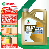 嘉实多机油5w-30金嘉护磁护5w-40极护 极护全合成机油 SP级 0W-20 4L