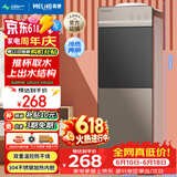 美菱（MeiLing）【价保618】饮水机家用立式办公双开门柜式冷热型饮水机制冷制热饮水器MY-L209