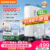 苏泊尔（SUPOR）净水器家用厨下超滤机 2.85升/分钟大通量厨下零废水净水器矿物质自来水过滤器UU09