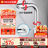 名爵（MEJUE）面盆水龙头冷热双控360°双旋转卫生间洗脸洗手台盆龙头Z-1201