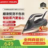 飞利浦（PHILIPS）【价保618】蒸汽电熨斗手持熨烫机拼豆熨斗 最大蒸汽量260g/min 350ml 智能温控便携 DST8041/88