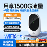 纳图森随身wifi三网通用移动无线wifi6免插卡上网宝随行无线便携车载支持5G/4G设备全国通用流量2026款 三网智能版【WiFi6+网速信号提升】3000毫安