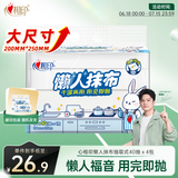 心相印懒人抹布 厨房用纸 抽取式40抽*4包 吸油锁水加厚抹布 干湿两用