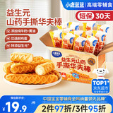 小鹿蓝蓝营养早餐益生元山药手撕华夫棒宝宝儿童早餐华夫棒/300g