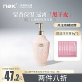 nak妩媚浓情身体乳女香水润肤露持续留香护肤保湿香体乳  300g 1瓶 香水身体乳 （粉）