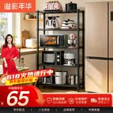 溢彩年华厨房置物架落地多功能储物架子5层架货架家用多层客厅收纳架172M