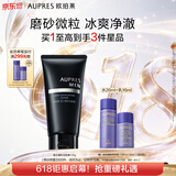 欧珀莱俊士磨砂洁面125g深层清洁去角质洗面奶 男生礼物