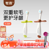 世喜儿童牙刷1-2-3岁婴幼儿宝宝超细软毛牙刷口腔清洁训练乳牙刷2支装
