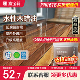 嘉宝莉防腐木油水性木蜡油木器清漆透明防腐户外实木亭子栏杆透明色1KG