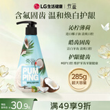 竹盐LG派缤按压式牙膏285g*1瓶小苏打沁柠薄荷减轻牙渍清洁口腔