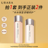 悠莱官方正品旗舰套装初颜水乳补水保湿滋润化妆品618礼物送女友 滋润型2件套【水+乳液】