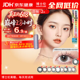 博士伦美瞳日抛彩色隐形眼镜自然混血大小直径美瞳光的三次方2片