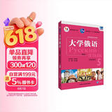 大学俄语东方5 学生用书（新版 附app扫码音频）