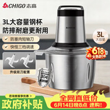 志高（CHIGO）【价保618】绞肉机3升碎肉机电动搅拌机饺子馅蒜蓉机绞肉绞菜多功能机3L全不锈钢杯2026新款ts01