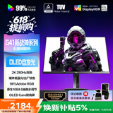 AOC 27英寸2K 原生280Hz QD-OLED 原生10Bit 硬件低蓝光TUV护眼 电竞游戏显示器Q27G41ZDE