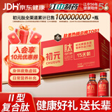 初元江中复合肽营养液II型日常营养滋补充送礼长辈康复品100ml*15瓶