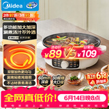 美的（Midea）家用电饼铛烙饼锅 早餐机三明治煎烤机电火锅炒锅烤肉锅 60mm加深 多功能电煎锅抗菌电饼档KE3062