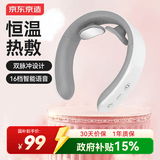 京东京造智能颈椎按摩器SE 恒温热敷颈部按摩仪颈椎颈部按摩器护颈仪肩颈按摩器 生日礼物送长辈男女朋友