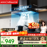 万和【小双翼WX536· 深腔三面拢吸】顶吸欧式T型抽排21风量爆炒大吸力一键自清洗挥手智控油烟机